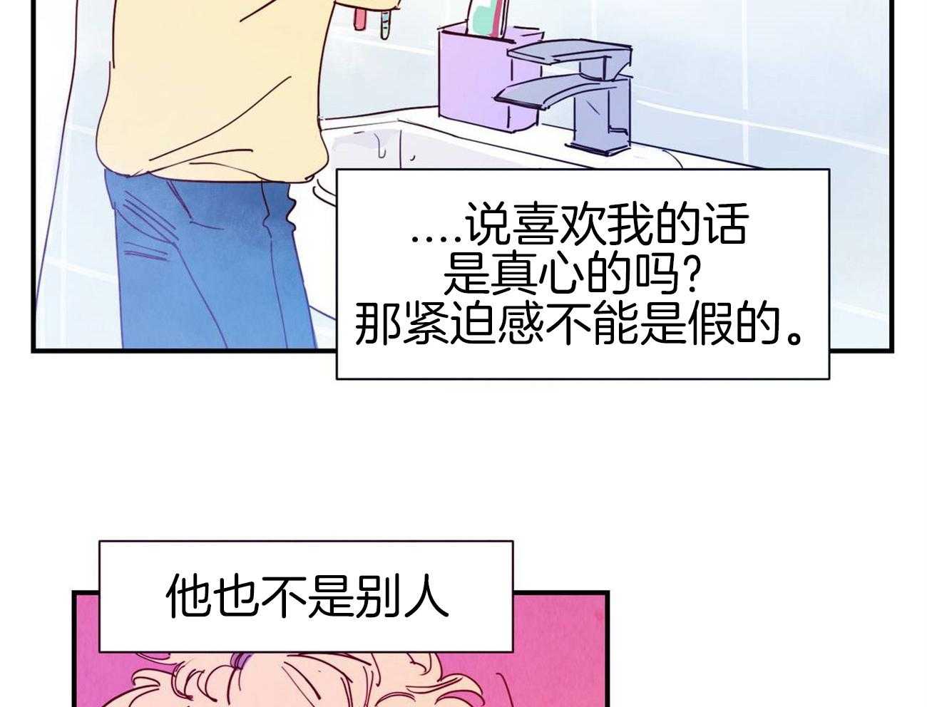 《我想你，路西法》漫画最新章节第34话 成为一个好的爱人免费下拉式在线观看章节第【26】张图片