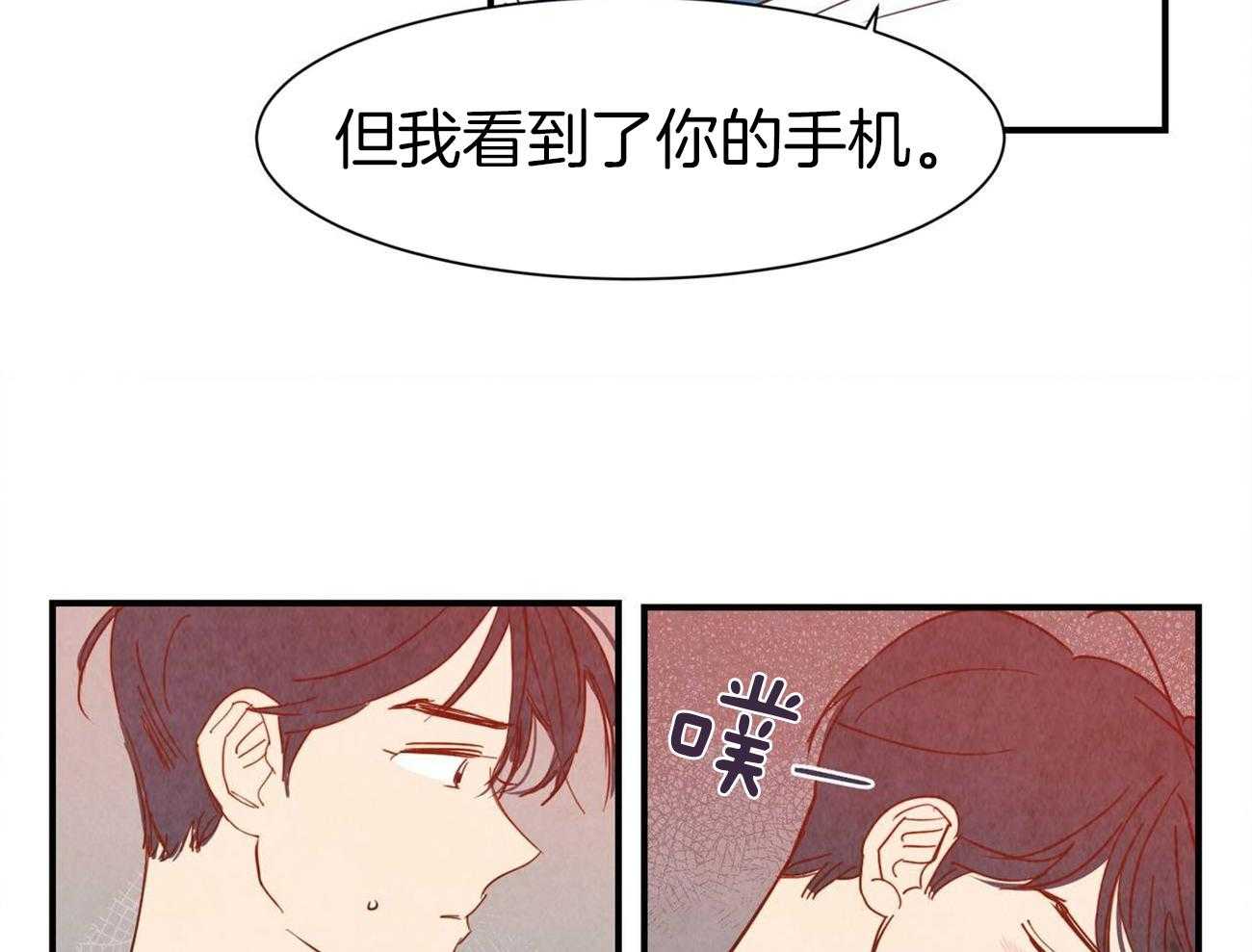 《我想你，路西法》漫画最新章节第36话 不想告诉你免费下拉式在线观看章节第【10】张图片