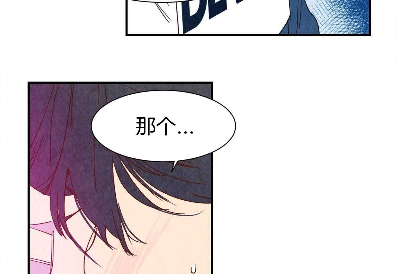 《我想你，路西法》漫画最新章节第36话 不想告诉你免费下拉式在线观看章节第【3】张图片