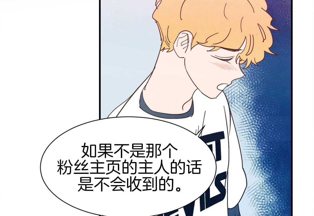 《我想你，路西法》漫画最新章节第36话 不想告诉你免费下拉式在线观看章节第【4】张图片