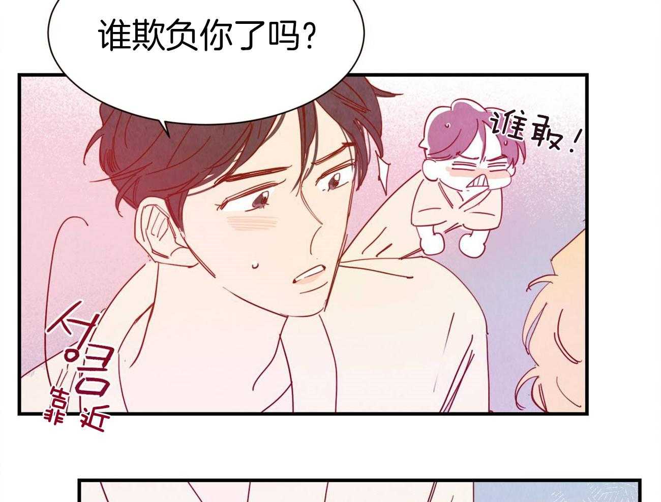 《我想你，路西法》漫画最新章节第36话 不想告诉你免费下拉式在线观看章节第【28】张图片