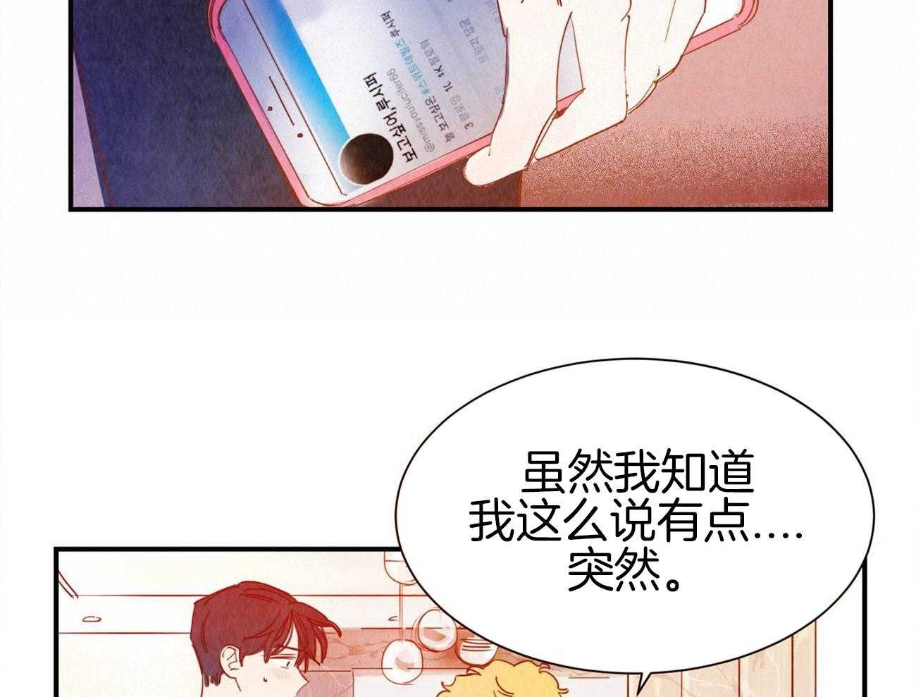 《我想你，路西法》漫画最新章节第36话 不想告诉你免费下拉式在线观看章节第【22】张图片