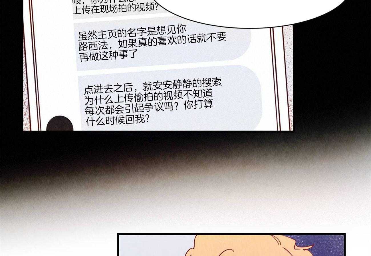 《我想你，路西法》漫画最新章节第36话 不想告诉你免费下拉式在线观看章节第【5】张图片