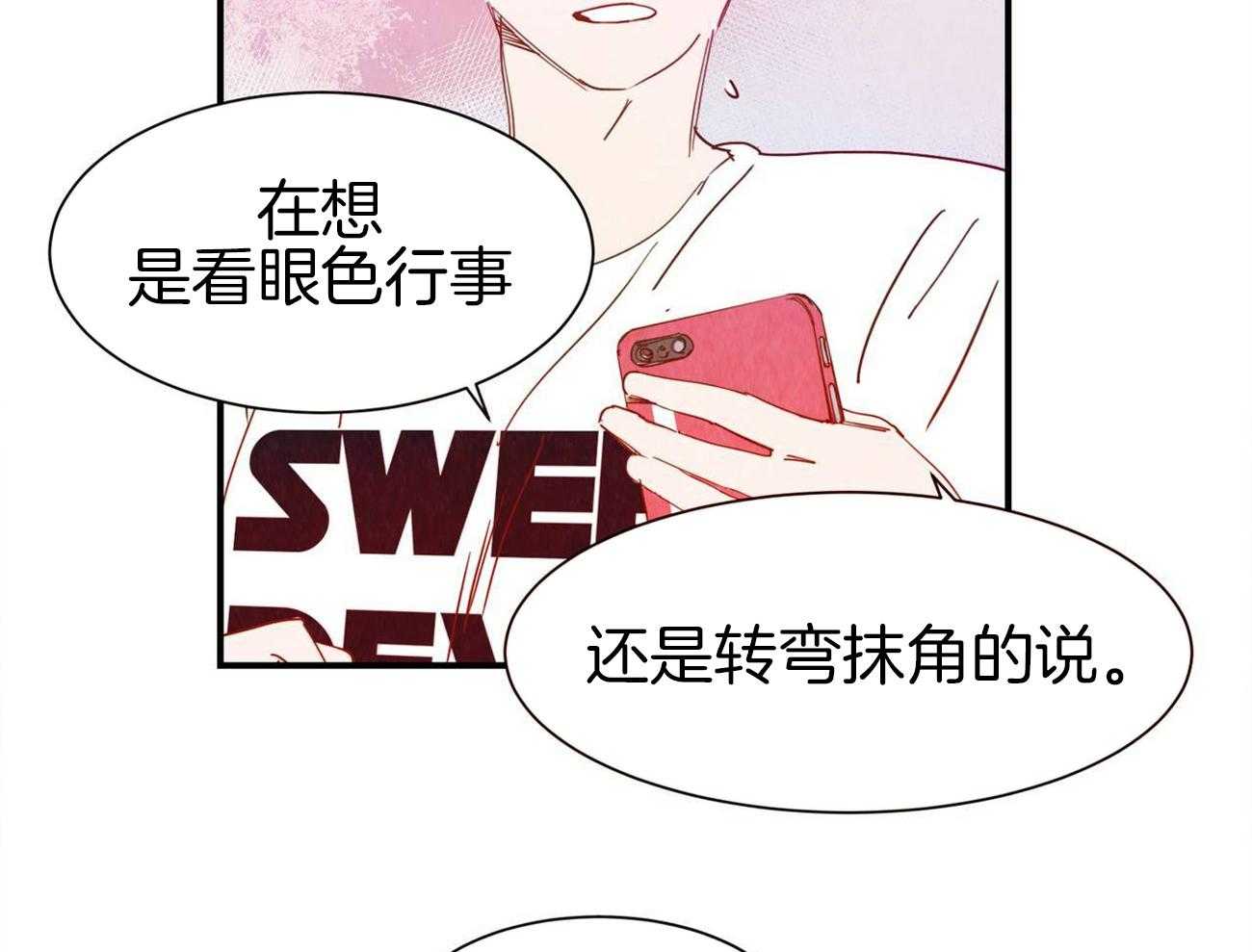 《我想你，路西法》漫画最新章节第36话 不想告诉你免费下拉式在线观看章节第【20】张图片