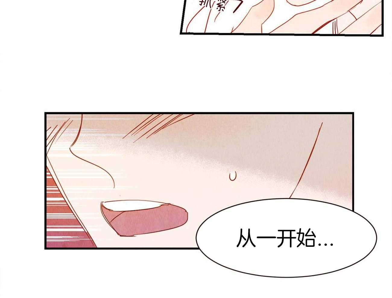 《我想你，路西法》漫画最新章节第36话 不想告诉你免费下拉式在线观看章节第【18】张图片