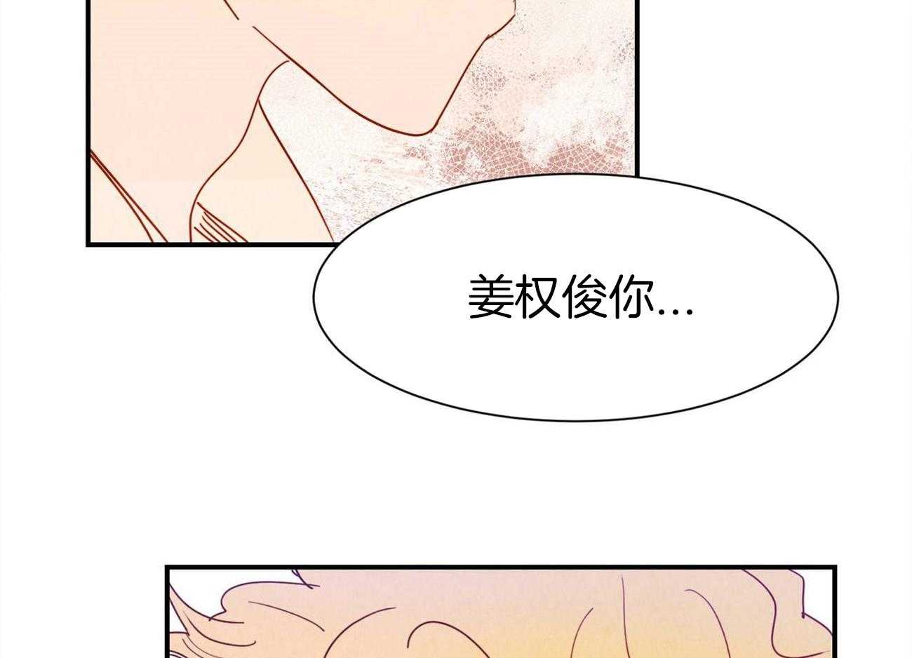 《我想你，路西法》漫画最新章节第37话 不只是粉丝的程度免费下拉式在线观看章节第【22】张图片