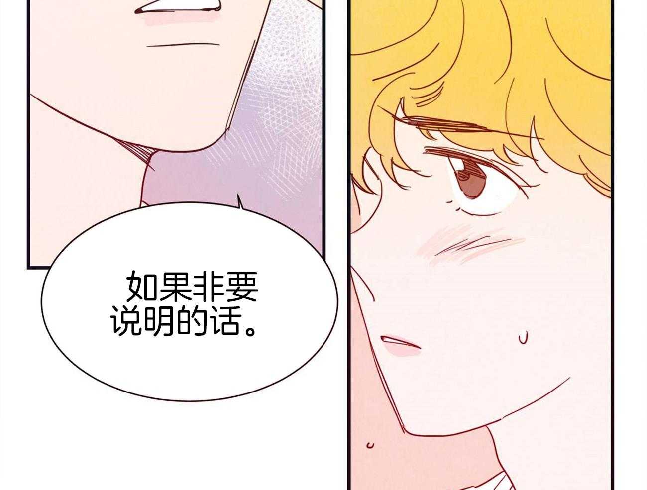 《我想你，路西法》漫画最新章节第37话 不只是粉丝的程度免费下拉式在线观看章节第【14】张图片