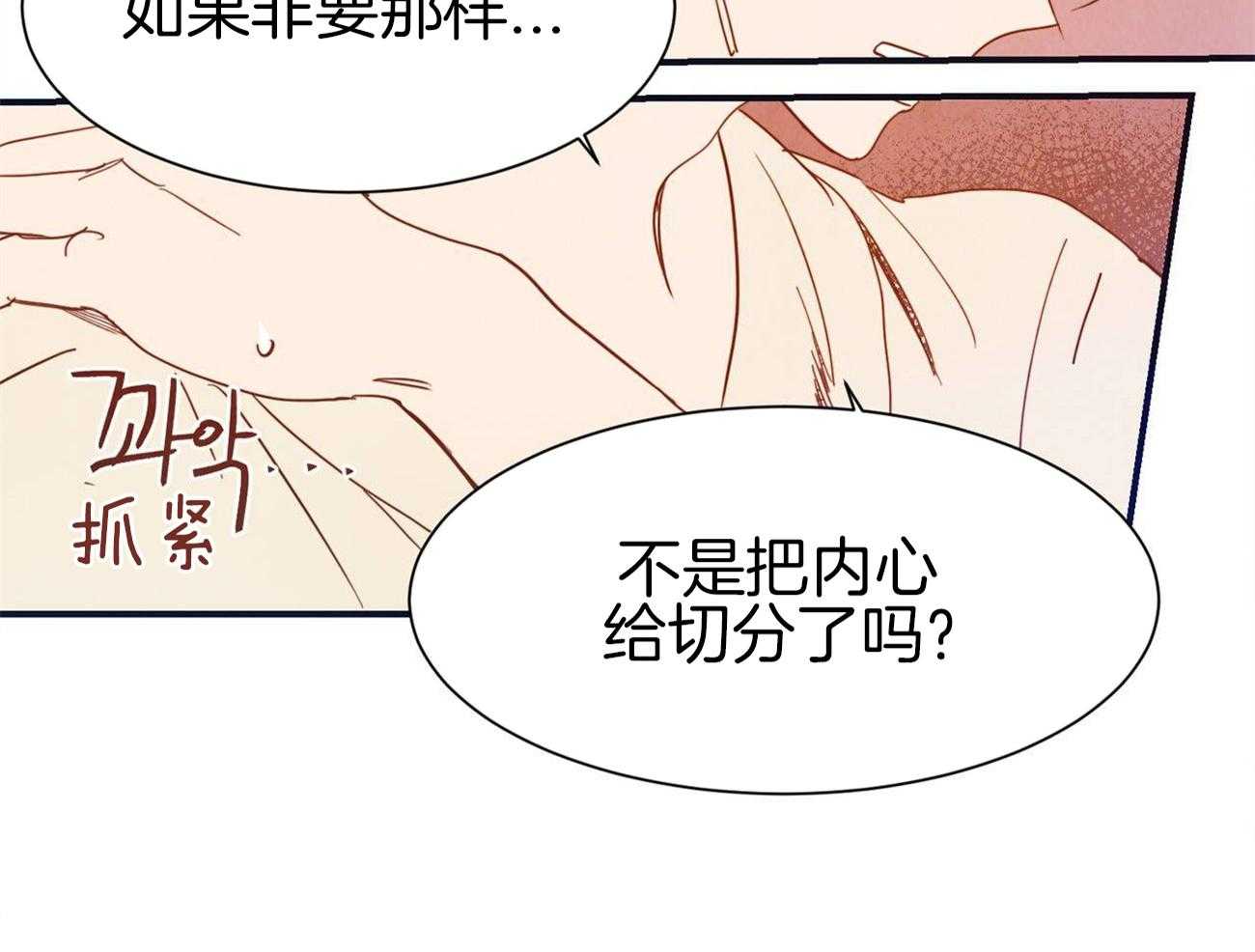 《我想你，路西法》漫画最新章节第37话 不只是粉丝的程度免费下拉式在线观看章节第【1】张图片