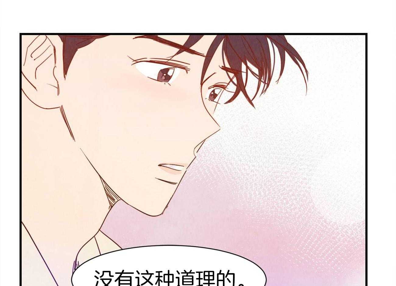 《我想你，路西法》漫画最新章节第37话 不只是粉丝的程度免费下拉式在线观看章节第【26】张图片