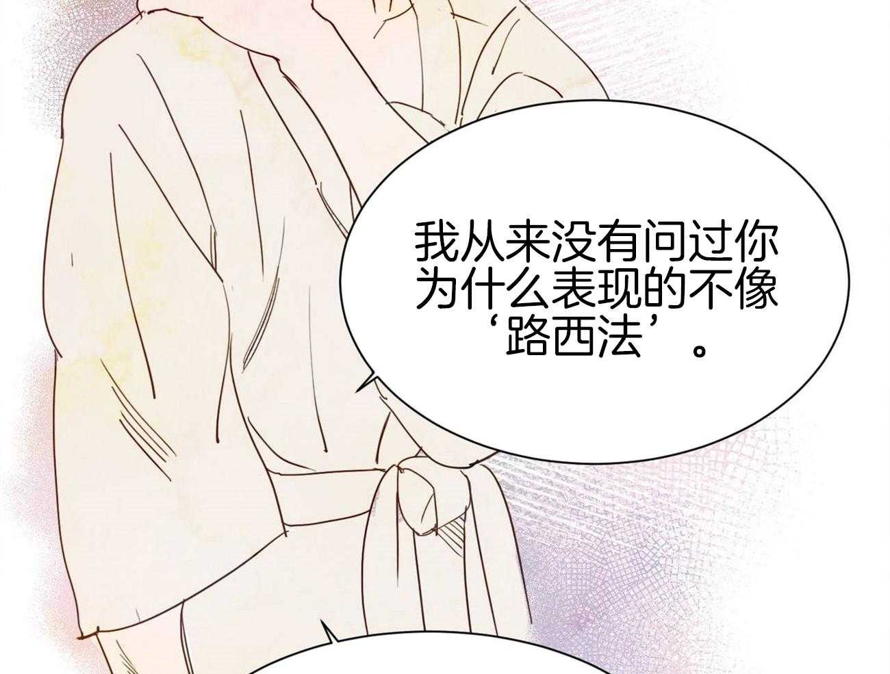 《我想你，路西法》漫画最新章节第37话 不只是粉丝的程度免费下拉式在线观看章节第【3】张图片