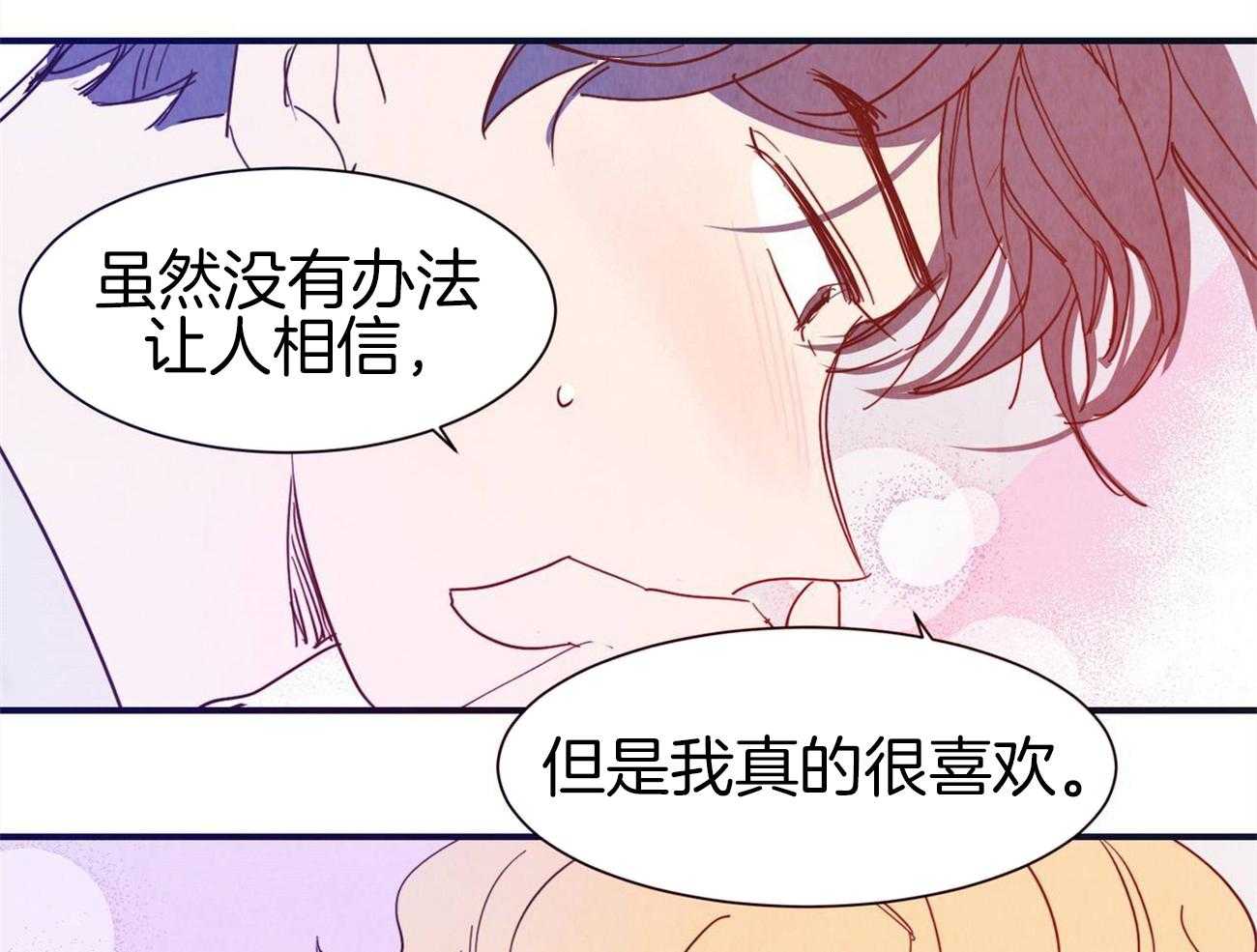 《我想你，路西法》漫画最新章节第37话 不只是粉丝的程度免费下拉式在线观看章节第【6】张图片