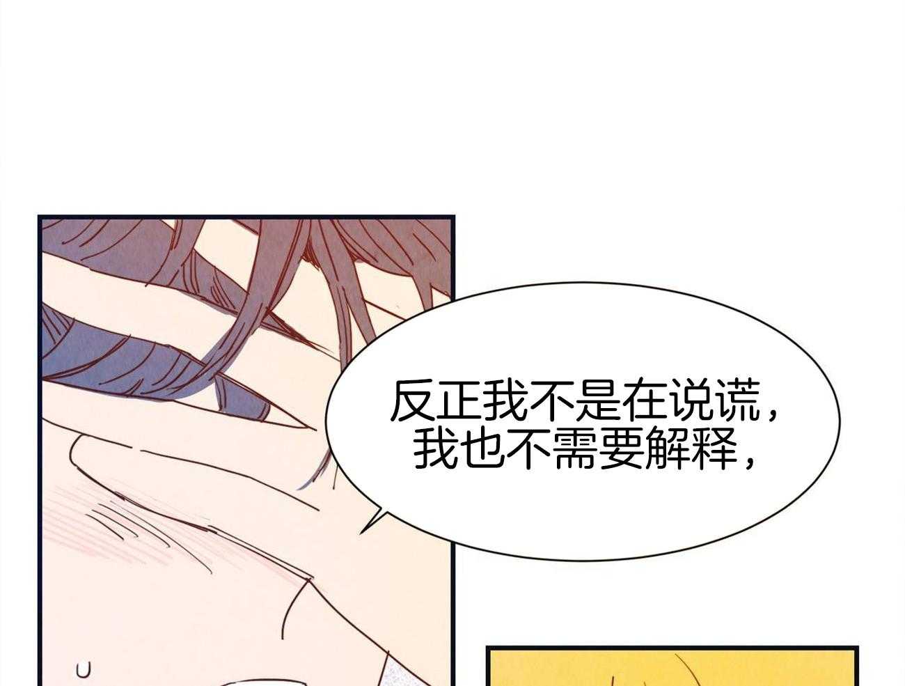 《我想你，路西法》漫画最新章节第37话 不只是粉丝的程度免费下拉式在线观看章节第【15】张图片