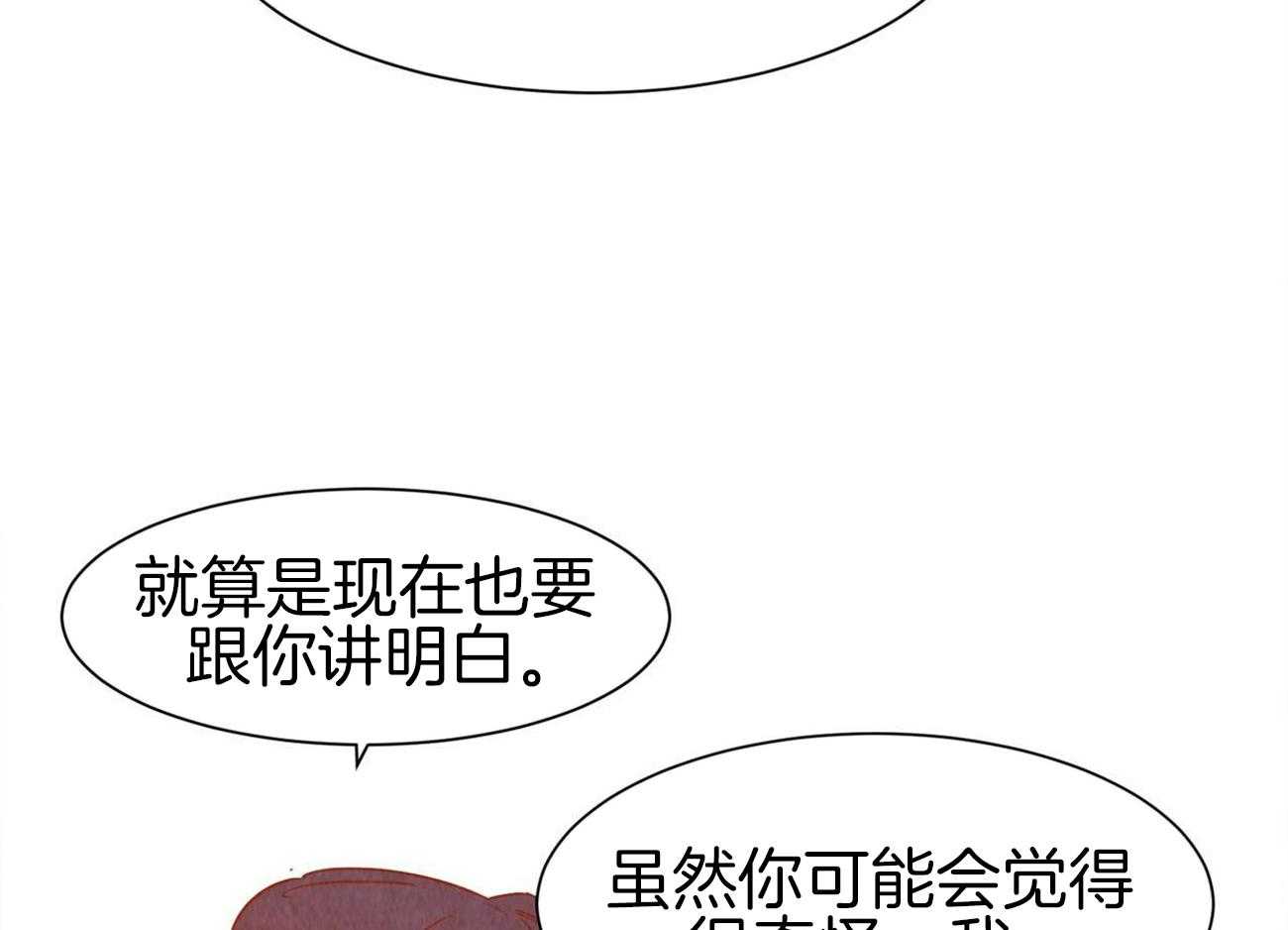 《我想你，路西法》漫画最新章节第37话 不只是粉丝的程度免费下拉式在线观看章节第【30】张图片