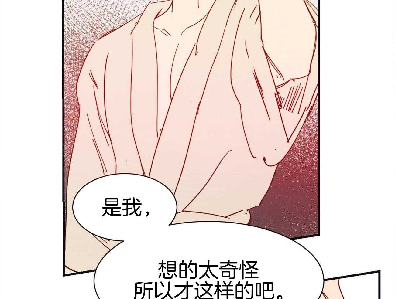 《我想你，路西法》漫画最新章节第37话 不只是粉丝的程度免费下拉式在线观看章节第【12】张图片