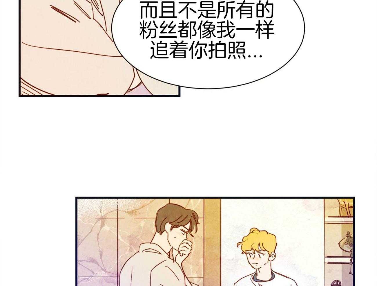 《我想你，路西法》漫画最新章节第37话 不只是粉丝的程度免费下拉式在线观看章节第【8】张图片