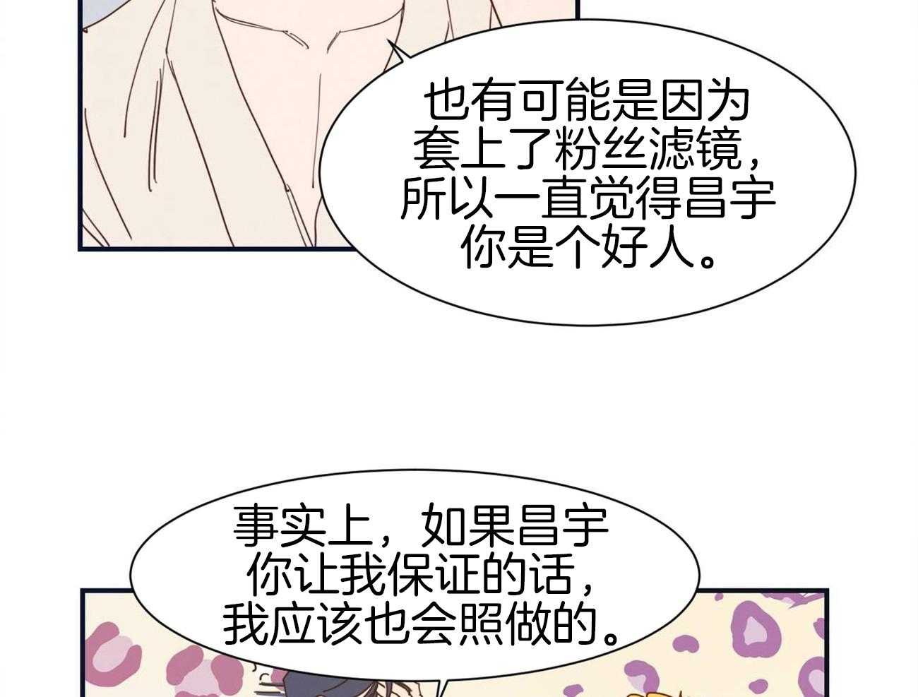 《我想你，路西法》漫画最新章节第38话 也有想给你的东西免费下拉式在线观看章节第【20】张图片