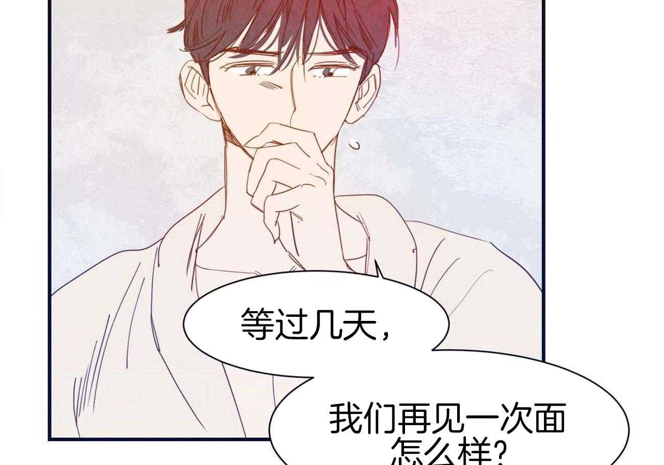 《我想你，路西法》漫画最新章节第38话 也有想给你的东西免费下拉式在线观看章节第【3】张图片