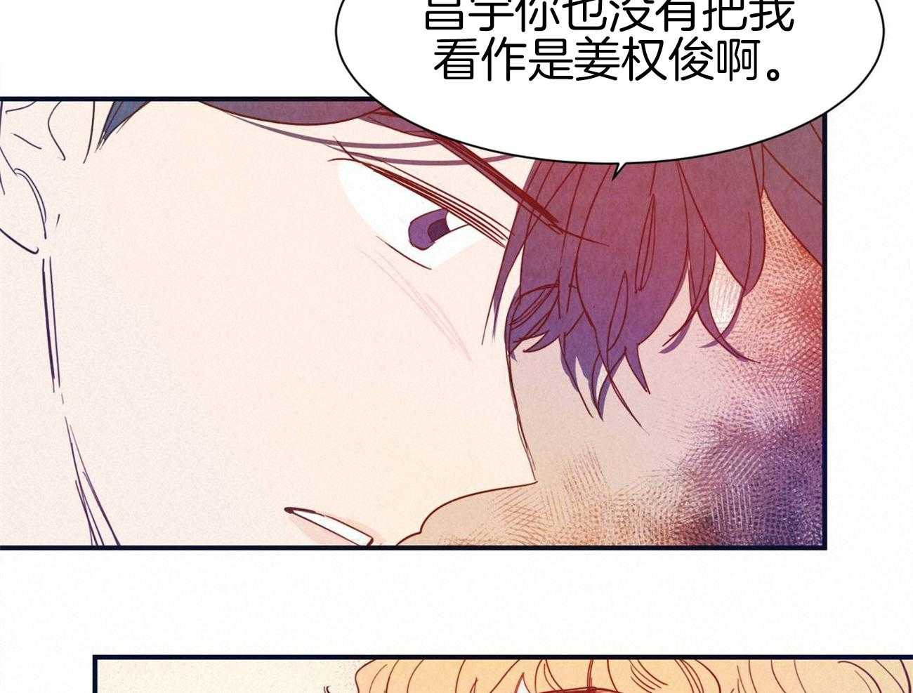 《我想你，路西法》漫画最新章节第38话 也有想给你的东西免费下拉式在线观看章节第【13】张图片