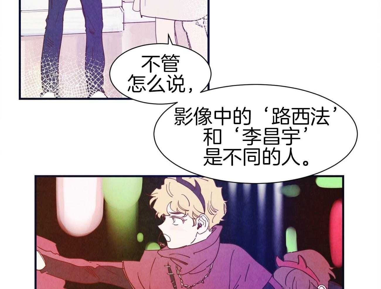 《我想你，路西法》漫画最新章节第38话 也有想给你的东西免费下拉式在线观看章节第【29】张图片