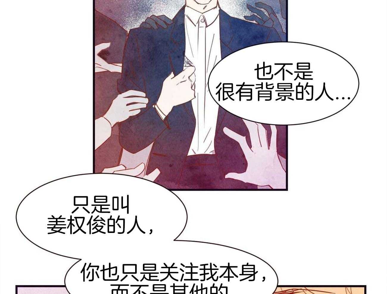 《我想你，路西法》漫画最新章节第38话 也有想给你的东西免费下拉式在线观看章节第【10】张图片