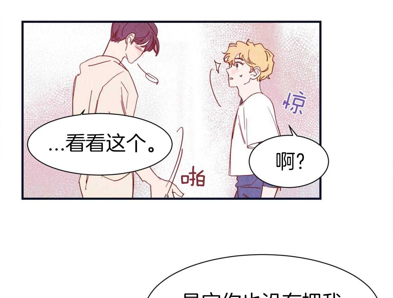 《我想你，路西法》漫画最新章节第38话 也有想给你的东西免费下拉式在线观看章节第【14】张图片