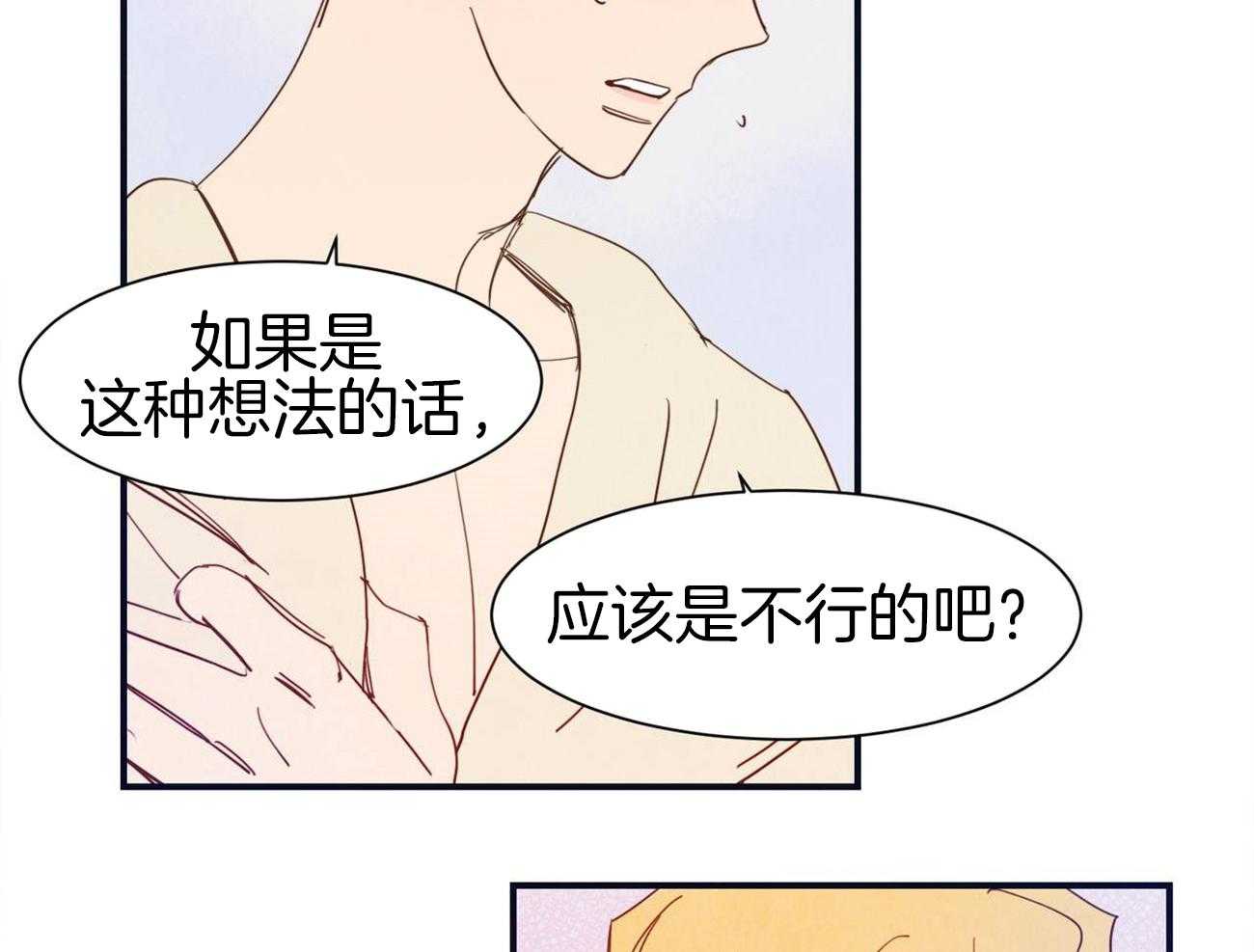 《我想你，路西法》漫画最新章节第38话 也有想给你的东西免费下拉式在线观看章节第【18】张图片