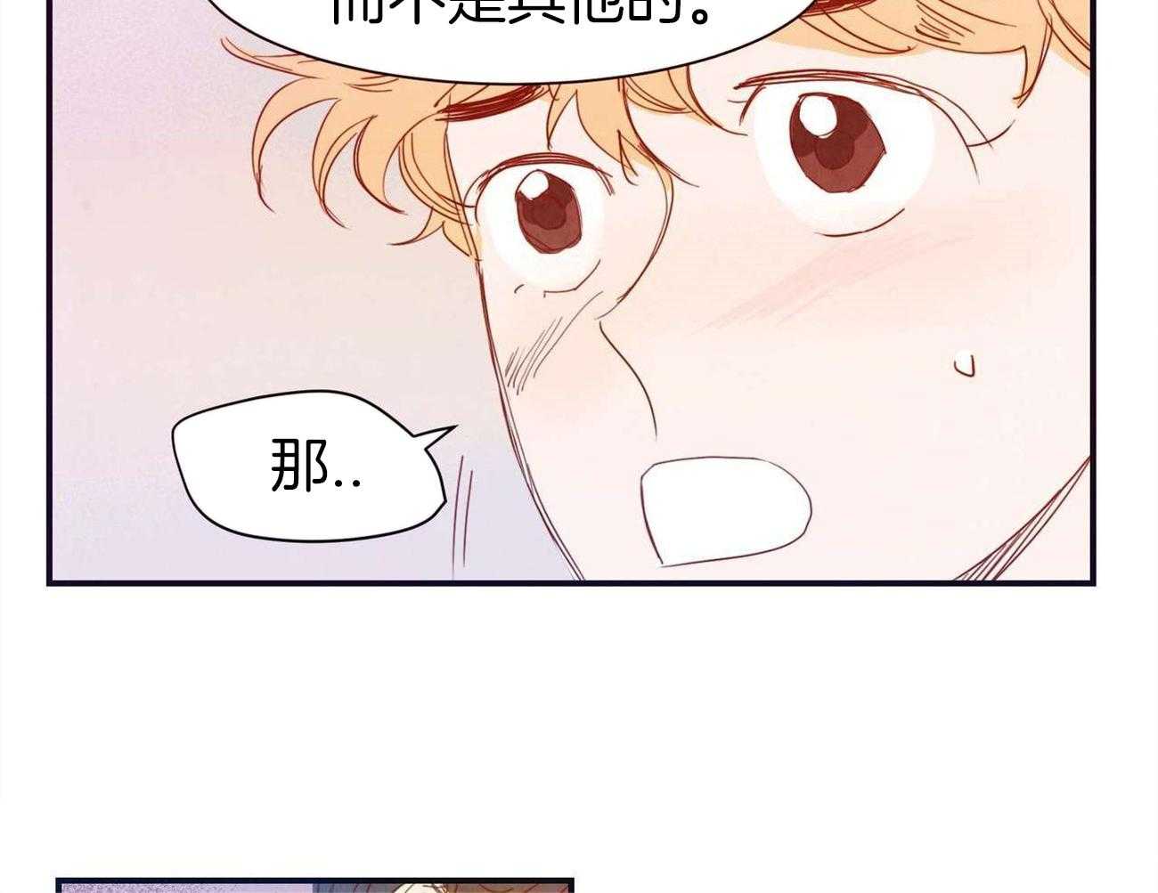 《我想你，路西法》漫画最新章节第38话 也有想给你的东西免费下拉式在线观看章节第【9】张图片