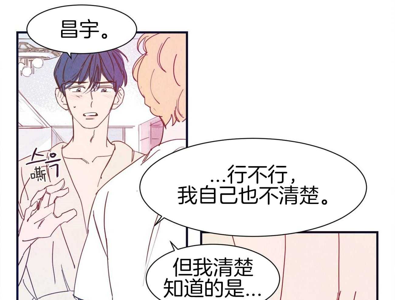 《我想你，路西法》漫画最新章节第38话 也有想给你的东西免费下拉式在线观看章节第【16】张图片