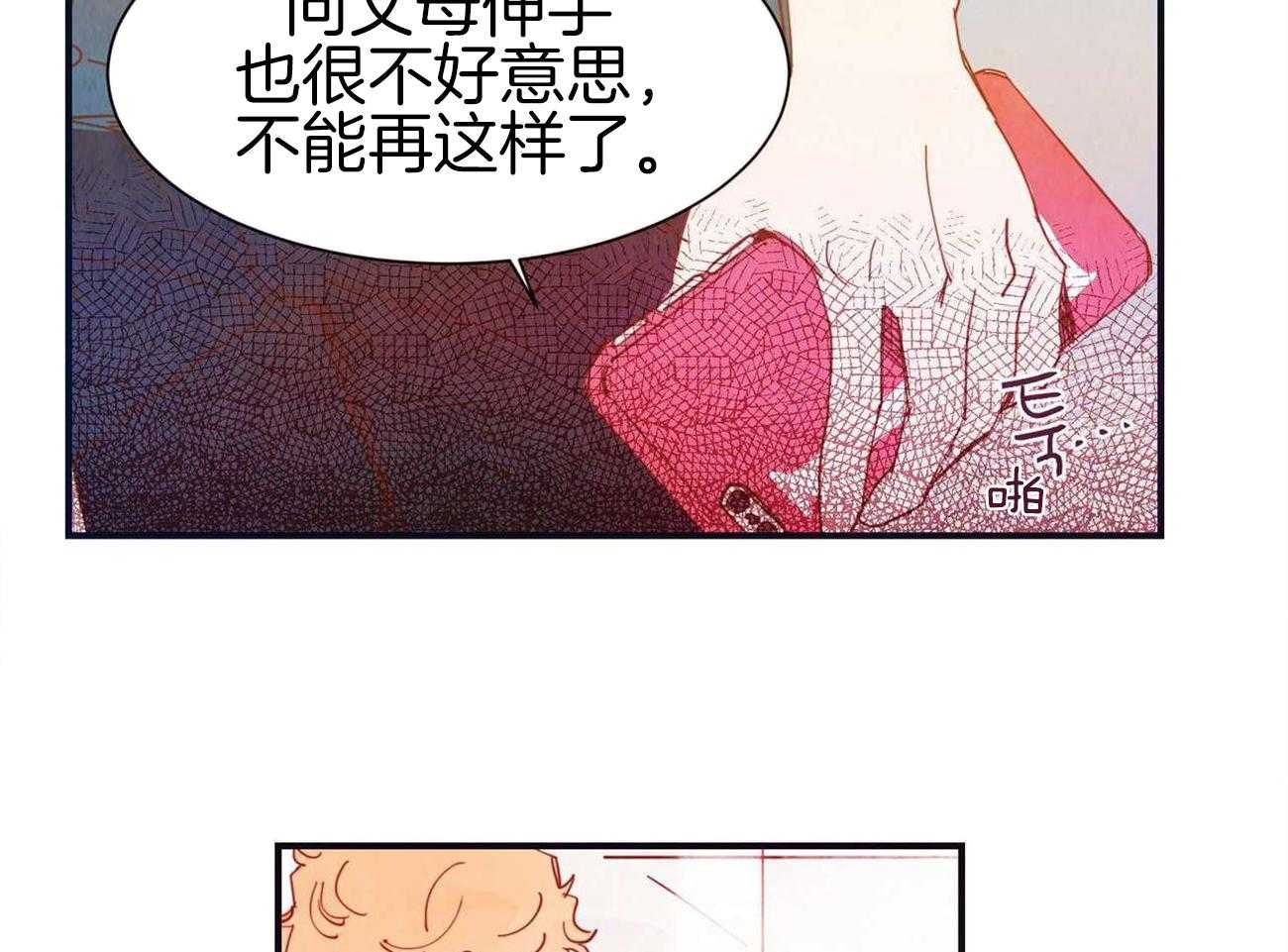 《我想你，路西法》漫画最新章节第39话 只是太开心了免费下拉式在线观看章节第【4】张图片