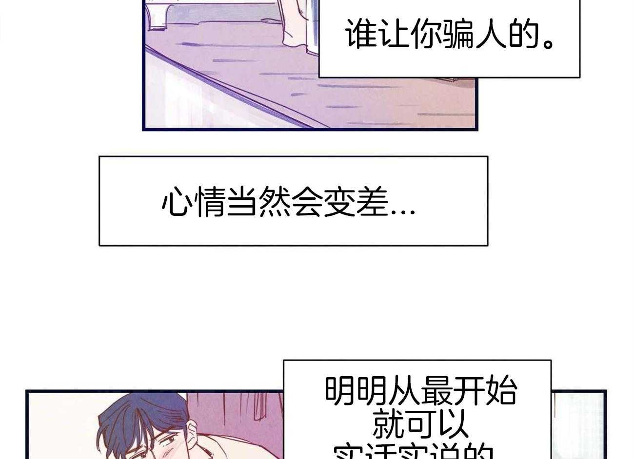 《我想你，路西法》漫画最新章节第39话 只是太开心了免费下拉式在线观看章节第【20】张图片