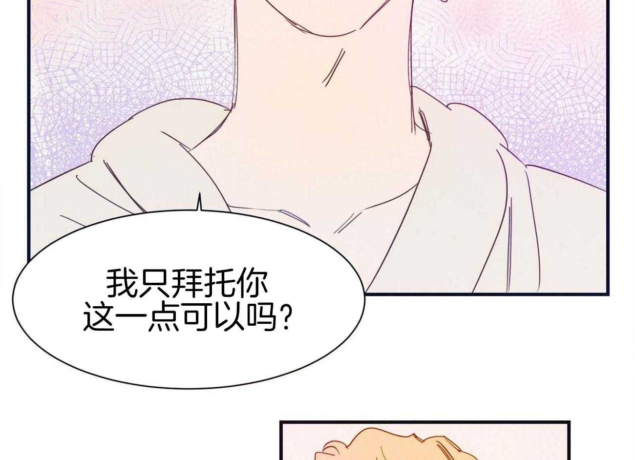 《我想你，路西法》漫画最新章节第39话 只是太开心了免费下拉式在线观看章节第【31】张图片