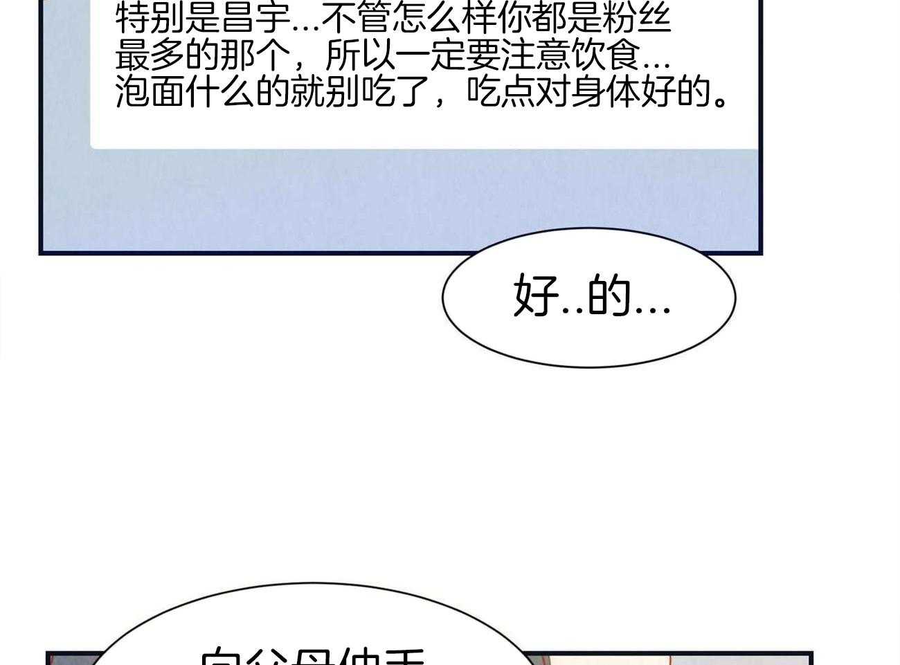 《我想你，路西法》漫画最新章节第39话 只是太开心了免费下拉式在线观看章节第【5】张图片