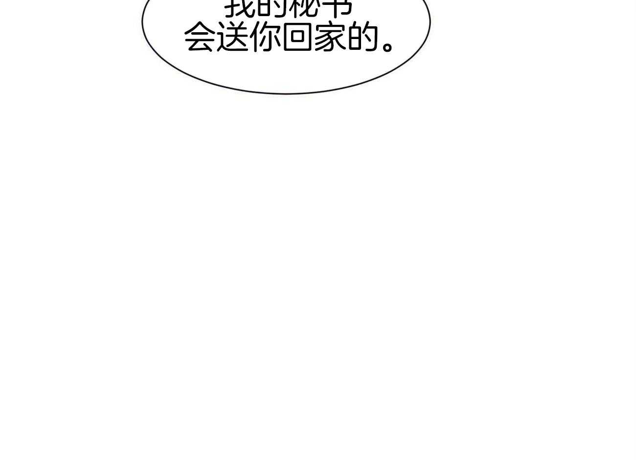 《我想你，路西法》漫画最新章节第39话 只是太开心了免费下拉式在线观看章节第【28】张图片