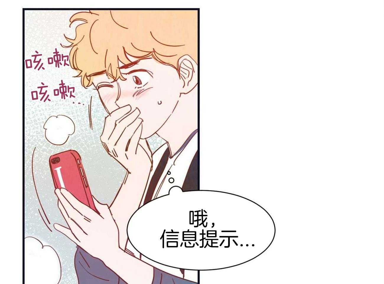 《我想你，路西法》漫画最新章节第39话 只是太开心了免费下拉式在线观看章节第【8】张图片