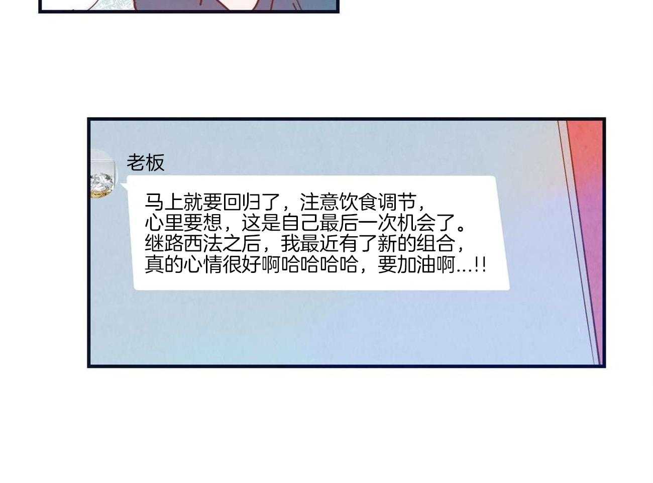 《我想你，路西法》漫画最新章节第39话 只是太开心了免费下拉式在线观看章节第【7】张图片