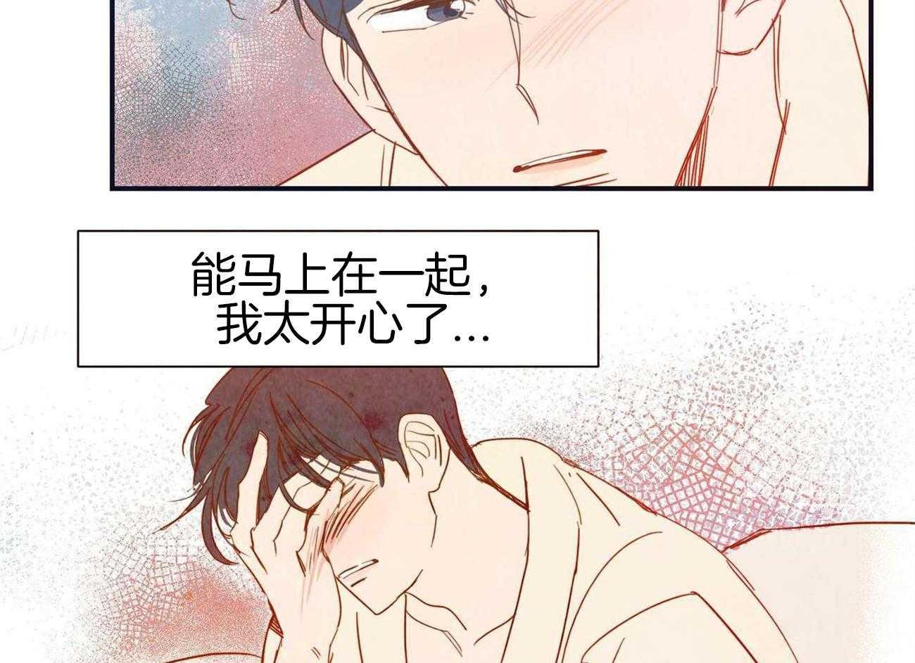 《我想你，路西法》漫画最新章节第39话 只是太开心了免费下拉式在线观看章节第【18】张图片