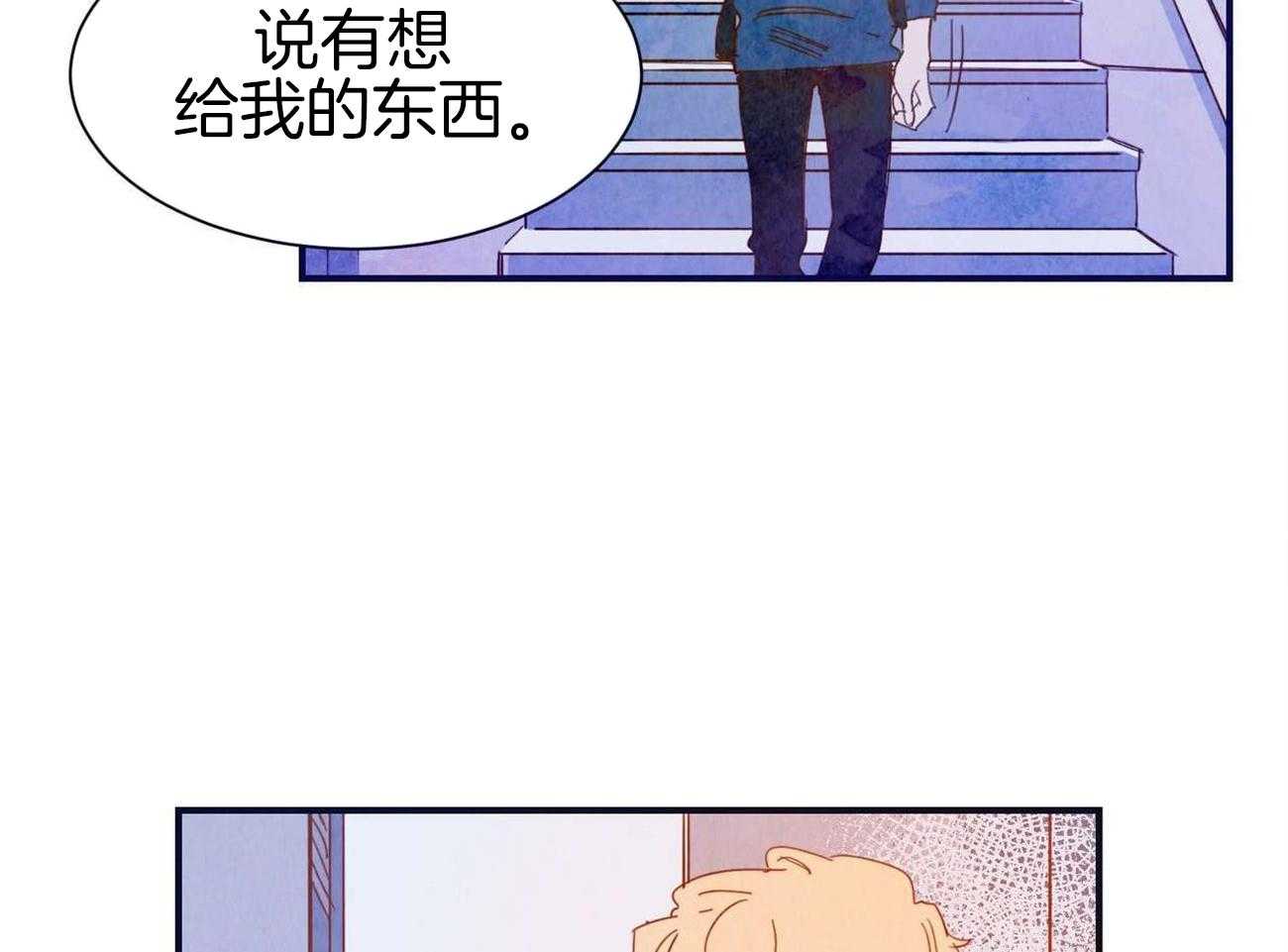 《我想你，路西法》漫画最新章节第39话 只是太开心了免费下拉式在线观看章节第【11】张图片