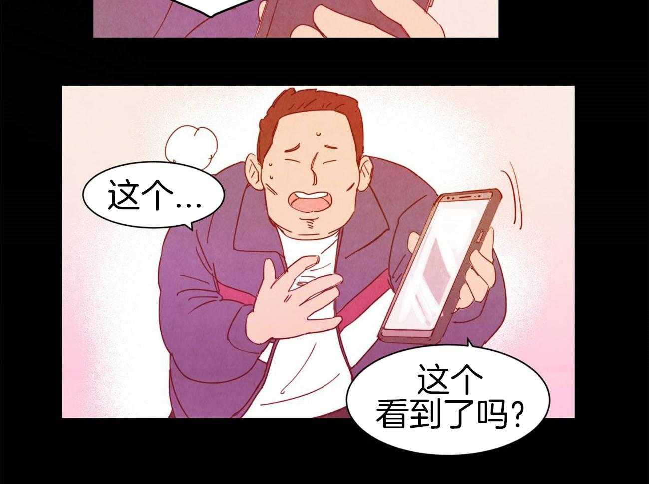 《我想你，路西法》漫画最新章节第40话 像一个傻瓜免费下拉式在线观看章节第【12】张图片