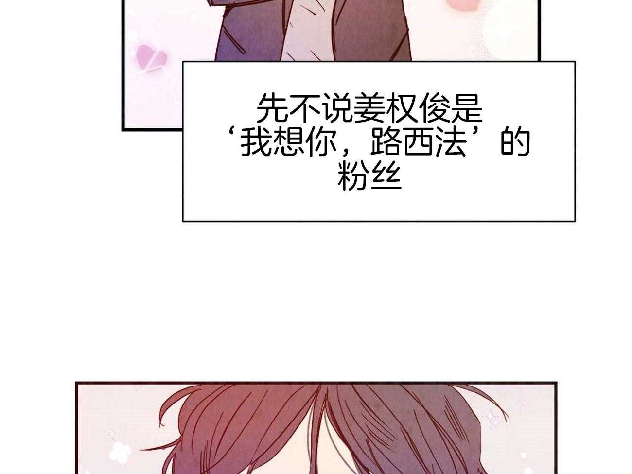 《我想你，路西法》漫画最新章节第40话 像一个傻瓜免费下拉式在线观看章节第【21】张图片