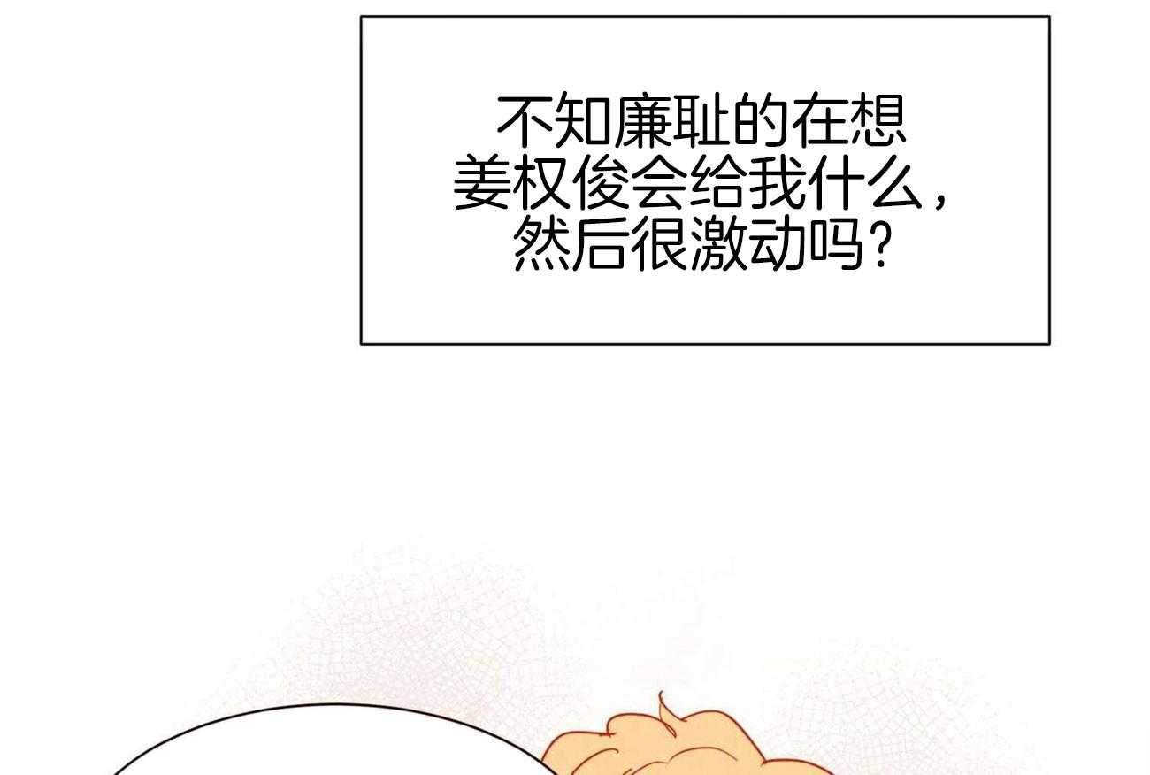 《我想你，路西法》漫画最新章节第40话 像一个傻瓜免费下拉式在线观看章节第【33】张图片