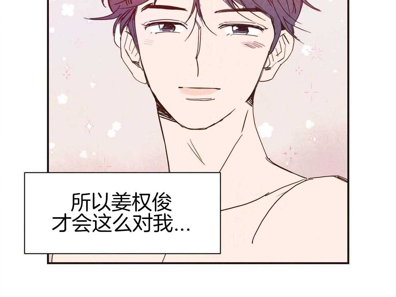 《我想你，路西法》漫画最新章节第40话 像一个傻瓜免费下拉式在线观看章节第【20】张图片