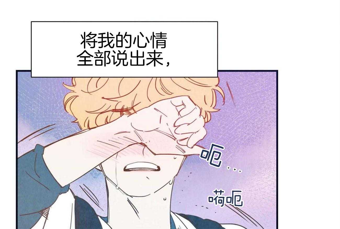 《我想你，路西法》漫画最新章节第40话 像一个傻瓜免费下拉式在线观看章节第【29】张图片