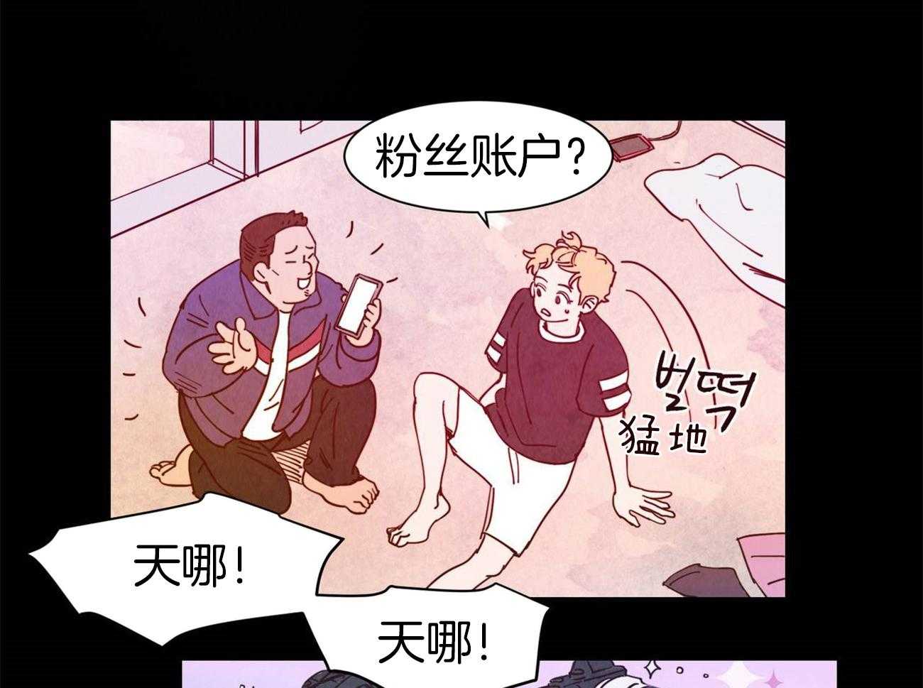 《我想你，路西法》漫画最新章节第40话 像一个傻瓜免费下拉式在线观看章节第【9】张图片