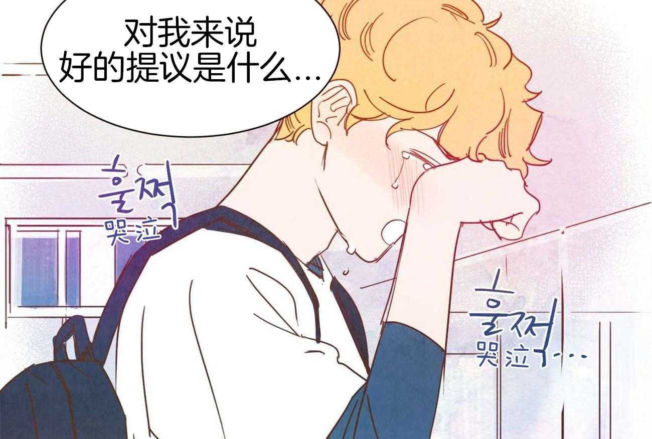 《我想你，路西法》漫画最新章节第40话 像一个傻瓜免费下拉式在线观看章节第【32】张图片