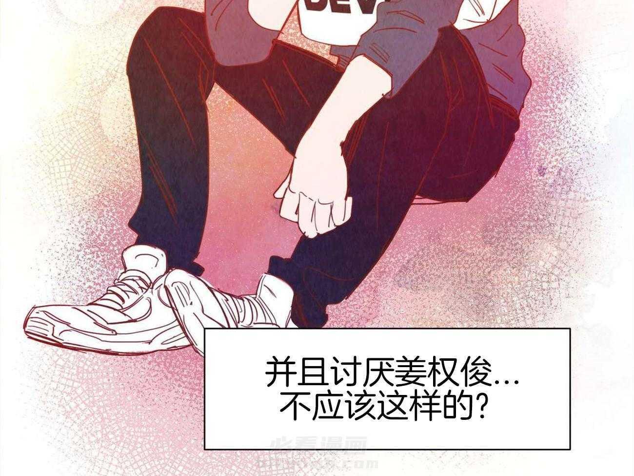 《我想你，路西法》漫画最新章节第40话 像一个傻瓜免费下拉式在线观看章节第【16】张图片