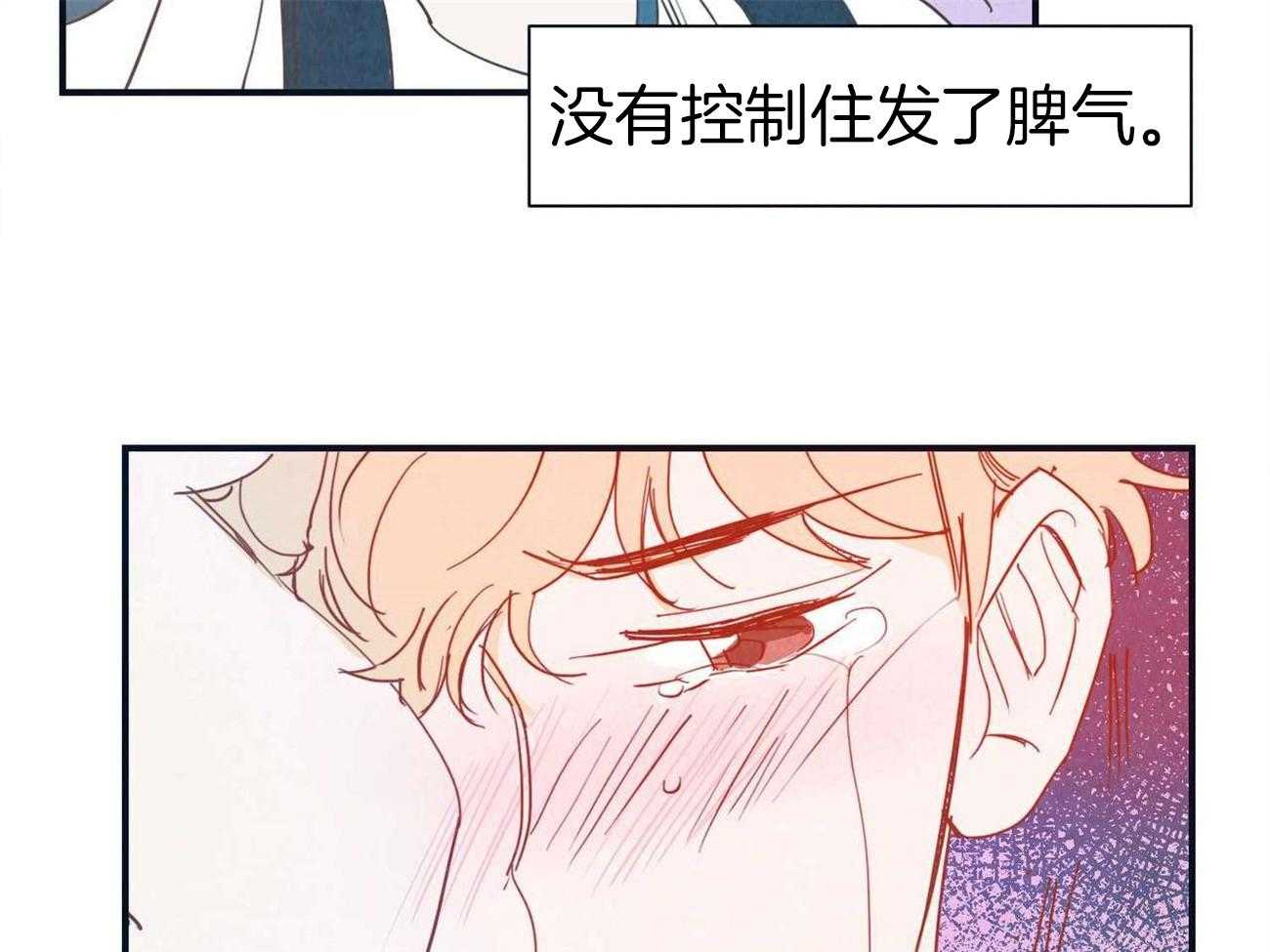 《我想你，路西法》漫画最新章节第40话 像一个傻瓜免费下拉式在线观看章节第【28】张图片