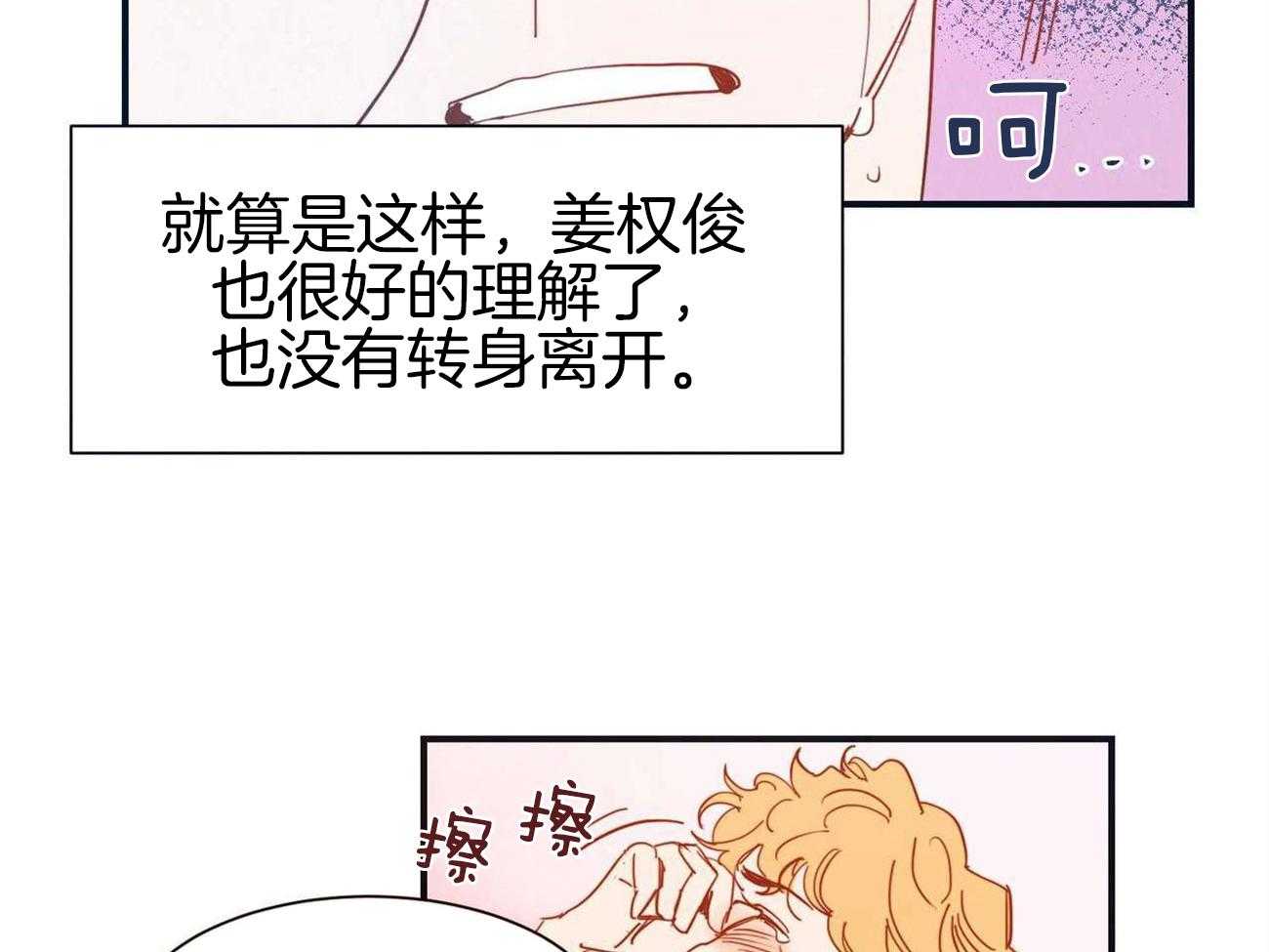 《我想你，路西法》漫画最新章节第40话 像一个傻瓜免费下拉式在线观看章节第【27】张图片