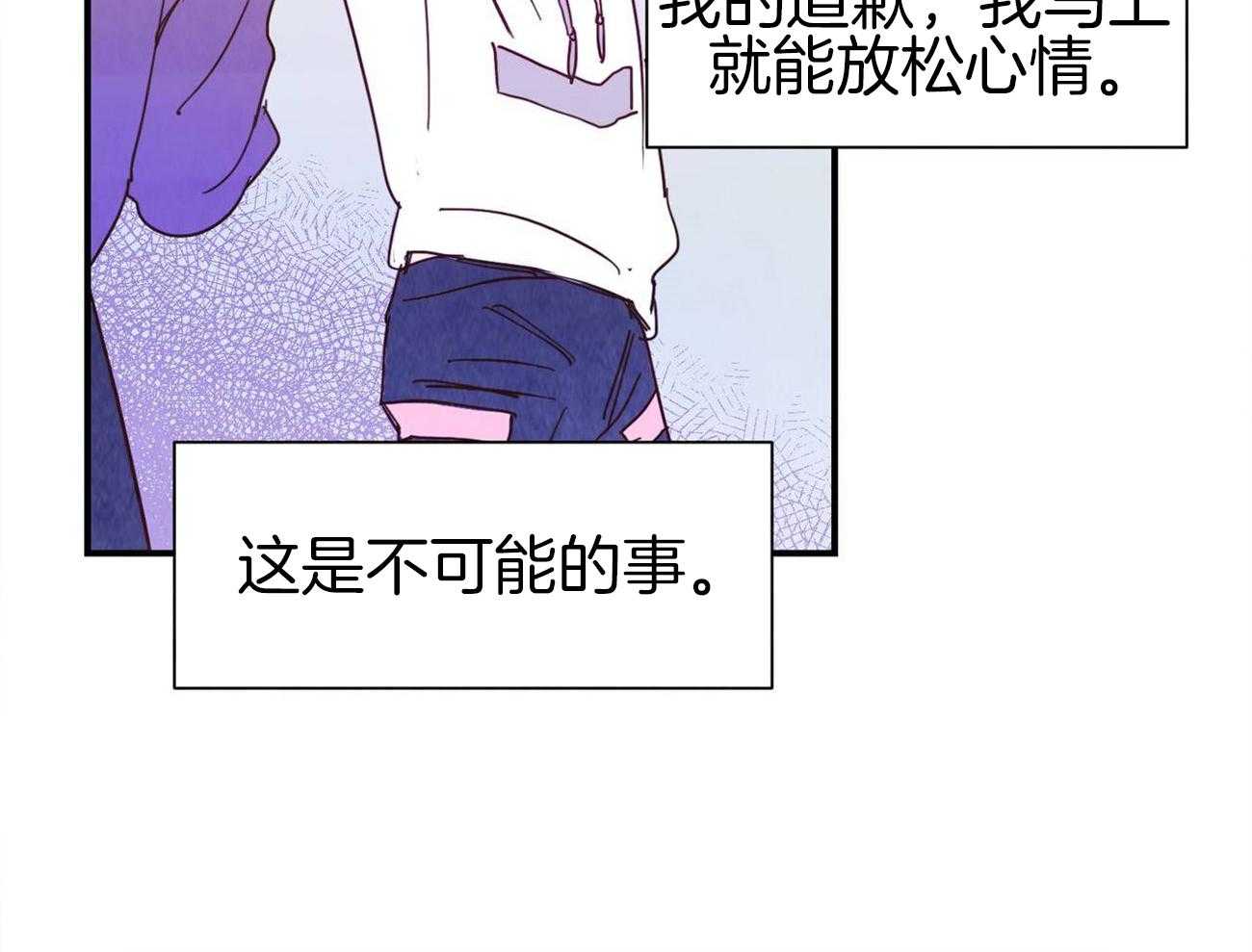 《我想你，路西法》漫画最新章节第41话 不想放弃免费下拉式在线观看章节第【24】张图片