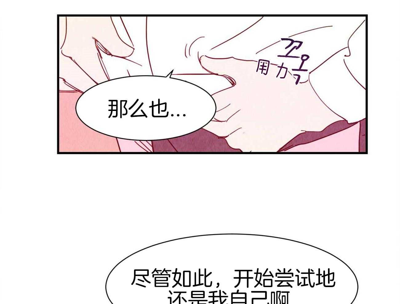 《我想你，路西法》漫画最新章节第41话 不想放弃免费下拉式在线观看章节第【14】张图片