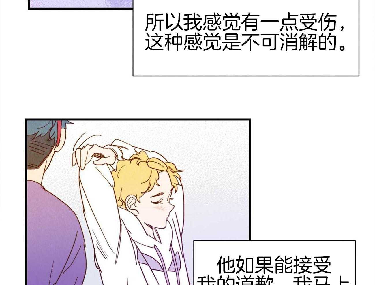 《我想你，路西法》漫画最新章节第41话 不想放弃免费下拉式在线观看章节第【25】张图片